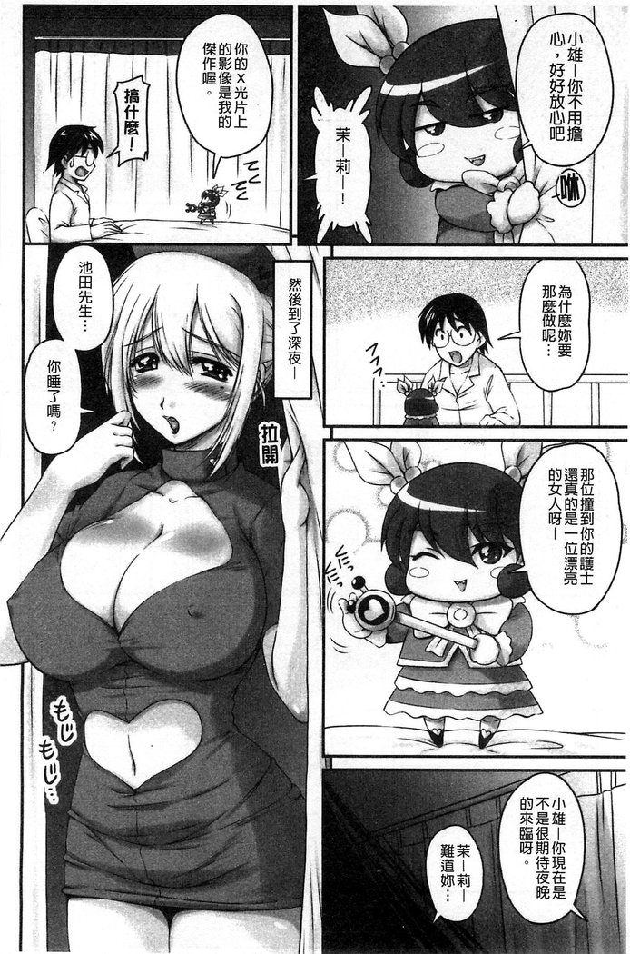 生ハメ膣出し洗脳中 生插入膣射出洗腦中  頁面從缺