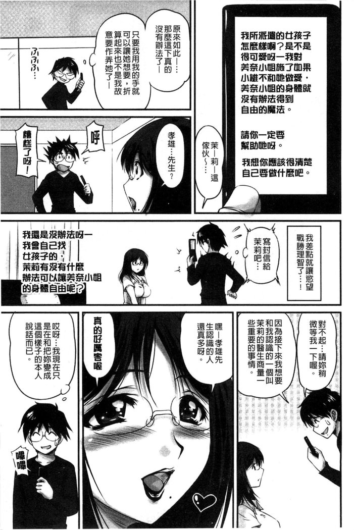 生ハメ膣出し洗脳中 生插入膣射出洗腦中  頁面從缺