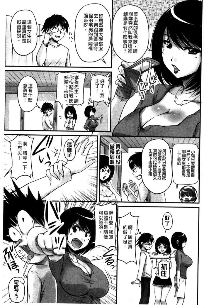 生ハメ膣出し洗脳中 生插入膣射出洗腦中  頁面從缺