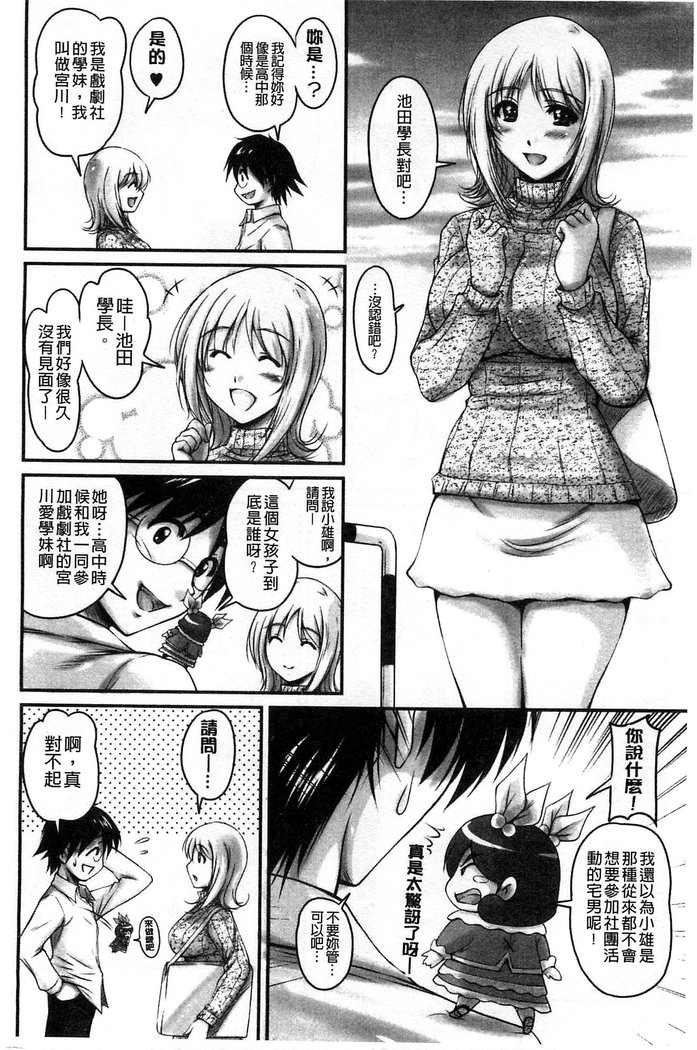 生ハメ膣出し洗脳中 生插入膣射出洗腦中  頁面從缺