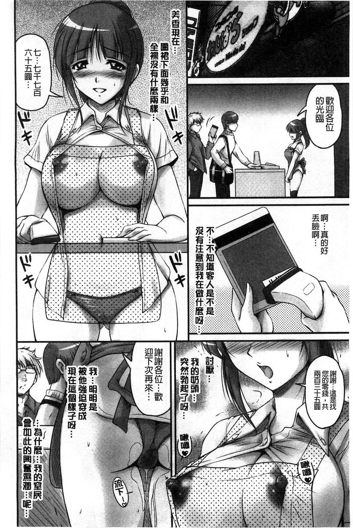生ハメ膣出し洗脳中 生插入膣射出洗腦中  頁面從缺