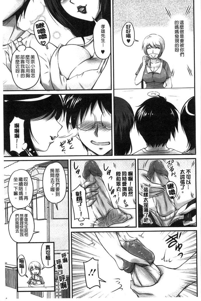生ハメ膣出し洗脳中 生插入膣射出洗腦中  頁面從缺