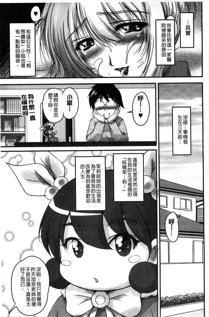 生ハメ膣出し洗脳中 生插入膣射出洗腦中  頁面從缺