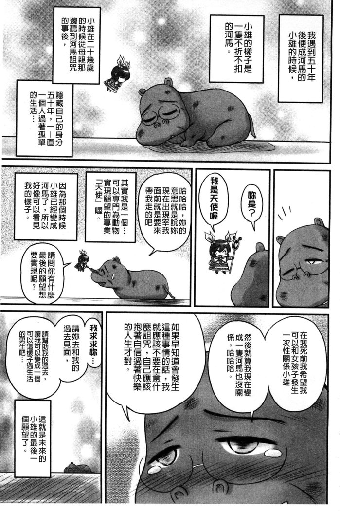 生ハメ膣出し洗脳中 生插入膣射出洗腦中  頁面從缺