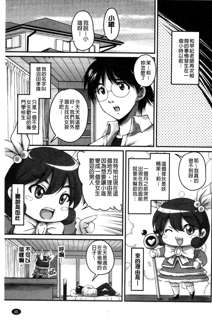 生ハメ膣出し洗脳中 生插入膣射出洗腦中  頁面從缺