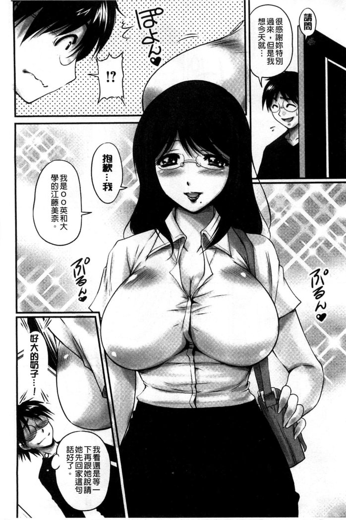生ハメ膣出し洗脳中 生插入膣射出洗腦中  頁面從缺