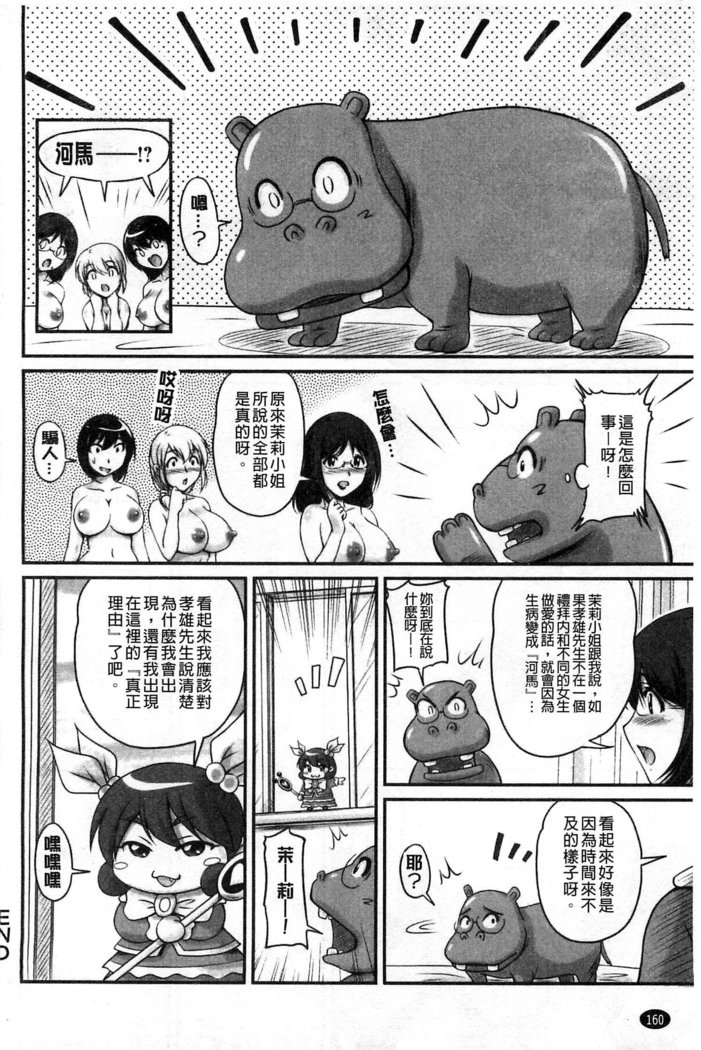 生ハメ膣出し洗脳中 生插入膣射出洗腦中  頁面從缺
