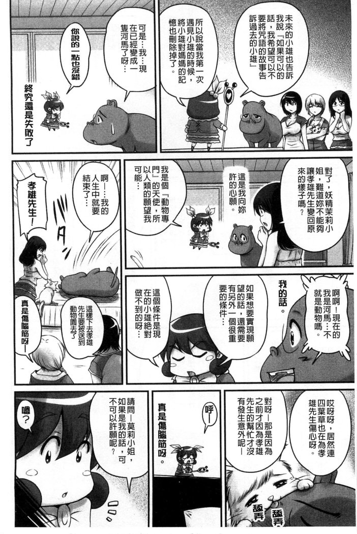 生ハメ膣出し洗脳中 生插入膣射出洗腦中  頁面從缺
