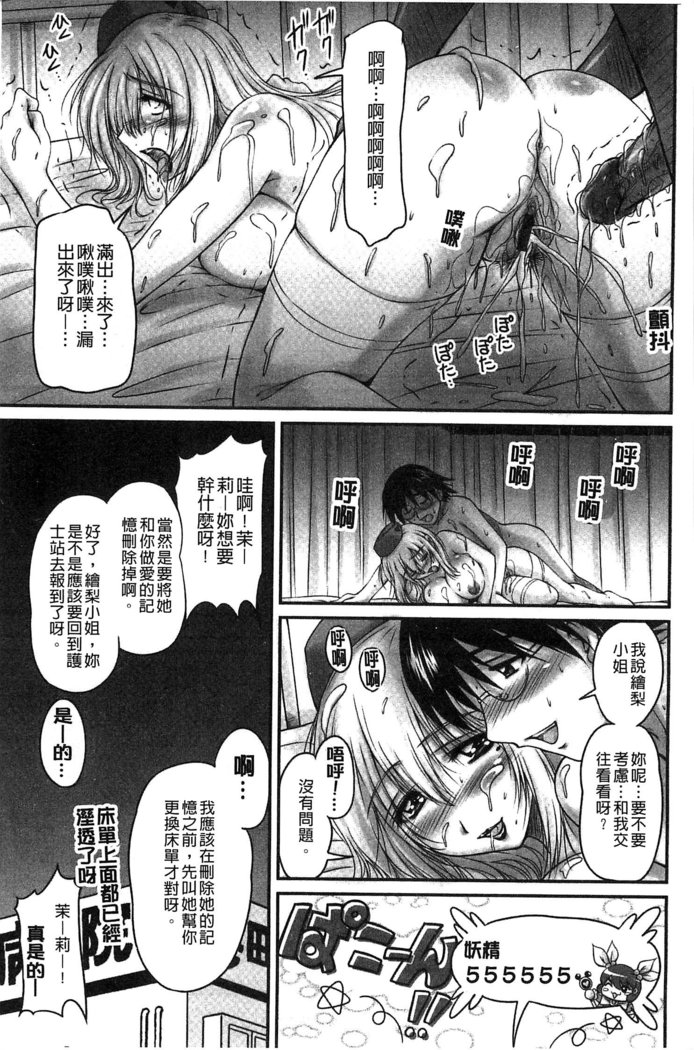 生ハメ膣出し洗脳中 生插入膣射出洗腦中  頁面從缺