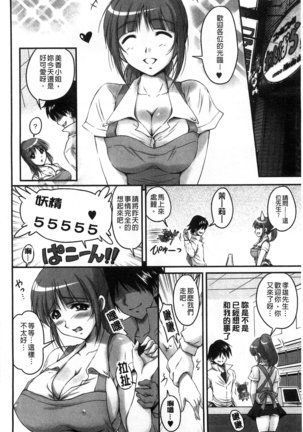 生ハメ膣出し洗脳中 生插入膣射出洗腦中  頁面從缺 Page #48