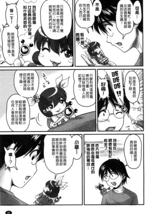 生ハメ膣出し洗脳中 生插入膣射出洗腦中  頁面從缺 Page #45