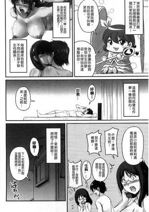生ハメ膣出し洗脳中 生插入膣射出洗腦中  頁面從缺 Page #140