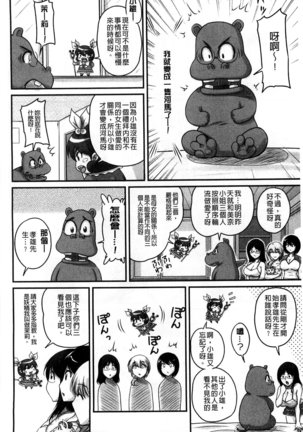 生ハメ膣出し洗脳中 生插入膣射出洗腦中  頁面從缺 Page #160