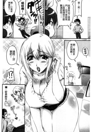 生ハメ膣出し洗脳中 生插入膣射出洗腦中  頁面從缺 Page #26