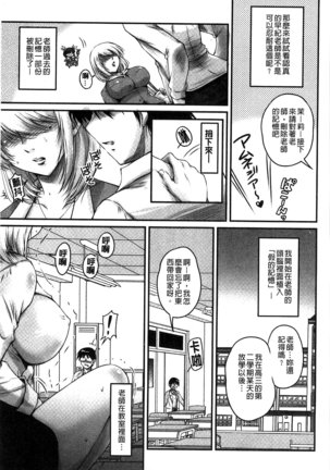 生ハメ膣出し洗脳中 生插入膣射出洗腦中  頁面從缺 Page #65