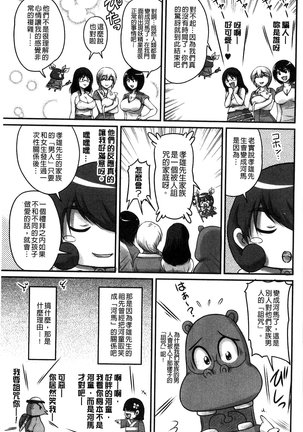 生ハメ膣出し洗脳中 生插入膣射出洗腦中  頁面從缺 Page #161