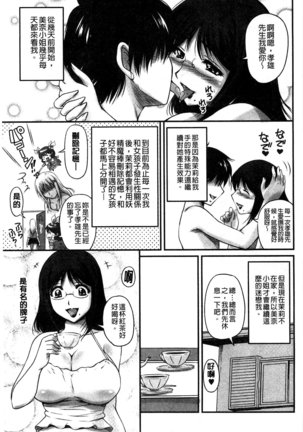 生ハメ膣出し洗脳中 生插入膣射出洗腦中  頁面從缺 Page #119