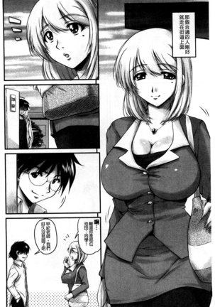 生ハメ膣出し洗脳中 生插入膣射出洗腦中  頁面從缺 Page #62