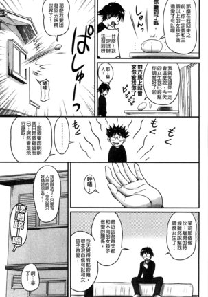 生ハメ膣出し洗脳中 生插入膣射出洗腦中  頁面從缺 Page #101