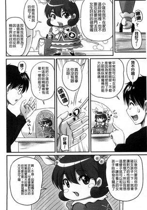 生ハメ膣出し洗脳中 生插入膣射出洗腦中  頁面從缺 Page #100