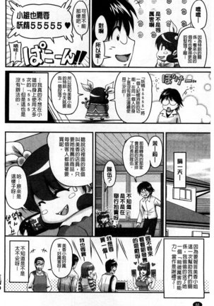 生ハメ膣出し洗脳中 生插入膣射出洗腦中  頁面從缺 Page #58