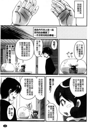 生ハメ膣出し洗脳中 生插入膣射出洗腦中  頁面從缺 Page #99