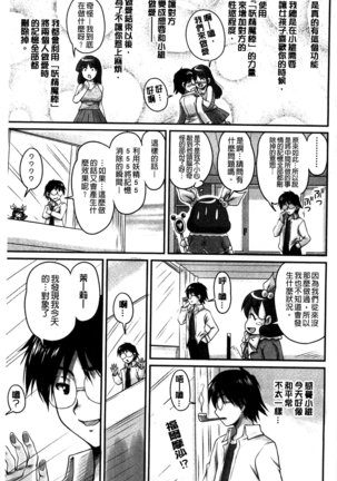 生ハメ膣出し洗脳中 生插入膣射出洗腦中  頁面從缺 Page #61