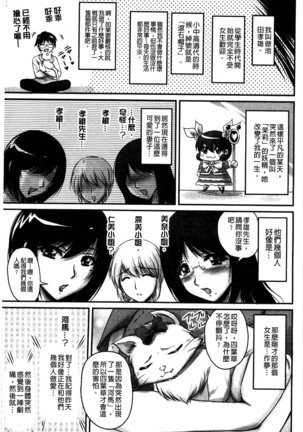 生ハメ膣出し洗脳中 生插入膣射出洗腦中  頁面從缺 Page #159