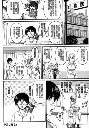 生ハメ膣出し洗脳中 生插入膣射出洗腦中  頁面從缺 Page #38