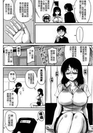 生ハメ膣出し洗脳中 生插入膣射出洗腦中  頁面從缺 Page #104