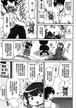 生ハメ膣出し洗脳中 生插入膣射出洗腦中  頁面從缺 Page #7