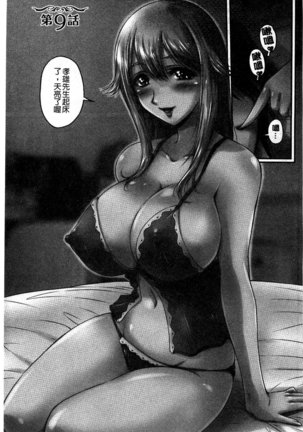 生ハメ膣出し洗脳中 生插入膣射出洗腦中  頁面從缺 Page #155