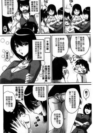 生ハメ膣出し洗脳中 生插入膣射出洗腦中  頁面從缺 Page #126