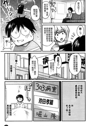 生ハメ膣出し洗脳中 生插入膣射出洗腦中  頁面從缺 Page #29