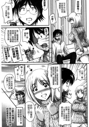 生ハメ膣出し洗脳中 生插入膣射出洗腦中  頁面從缺 Page #85