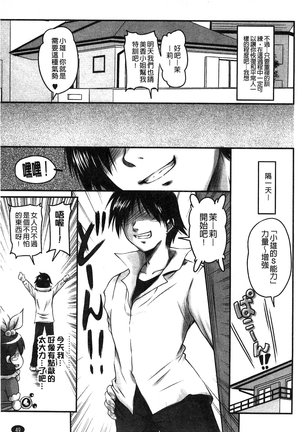 生ハメ膣出し洗脳中 生插入膣射出洗腦中  頁面從缺 Page #47