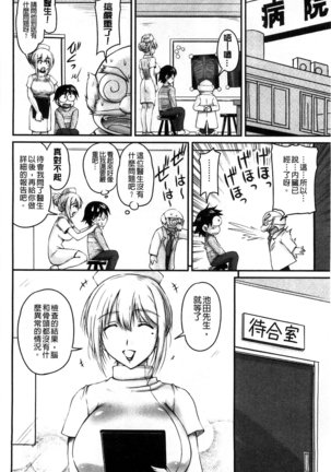 生ハメ膣出し洗脳中 生插入膣射出洗腦中  頁面從缺 Page #28
