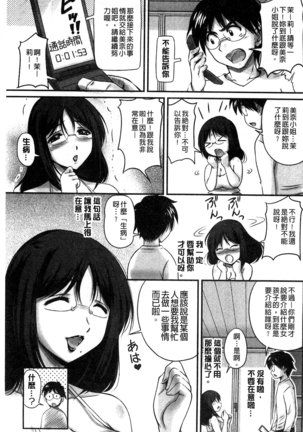生ハメ膣出し洗脳中 生插入膣射出洗腦中  頁面從缺 Page #123