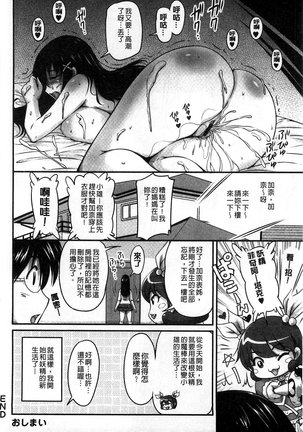 生ハメ膣出し洗脳中 生插入膣射出洗腦中  頁面從缺 Page #18
