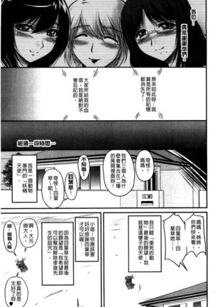 生ハメ膣出し洗脳中 生插入膣射出洗腦中  頁面從缺 - Page 173