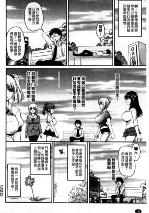 生ハメ膣出し洗脳中 生插入膣射出洗腦中  頁面從缺 Page #174