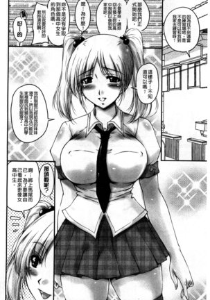 生ハメ膣出し洗脳中 生插入膣射出洗腦中  頁面從缺 Page #86