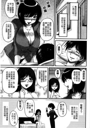 生ハメ膣出し洗脳中 生插入膣射出洗腦中  頁面從缺 Page #127