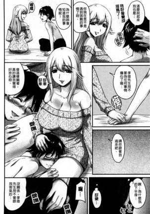 生ハメ膣出し洗脳中 生插入膣射出洗腦中  頁面從缺 Page #166