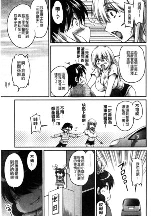 生ハメ膣出し洗脳中 生插入膣射出洗腦中  頁面從缺 Page #27