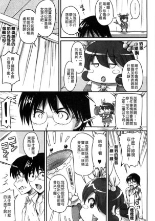 生ハメ膣出し洗脳中 生插入膣射出洗腦中  頁面從缺 Page #9