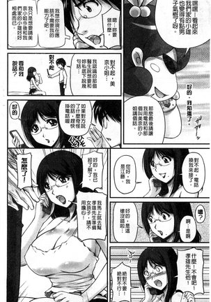 生ハメ膣出し洗脳中 生插入膣射出洗腦中  頁面從缺 Page #122