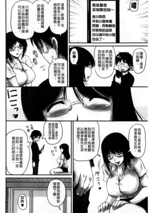 生ハメ膣出し洗脳中 生插入膣射出洗腦中  頁面從缺 Page #106