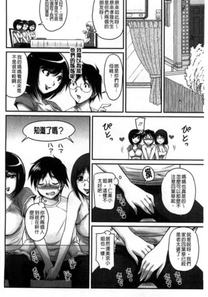 生ハメ膣出し洗脳中 生插入膣射出洗腦中  頁面從缺 Page #144