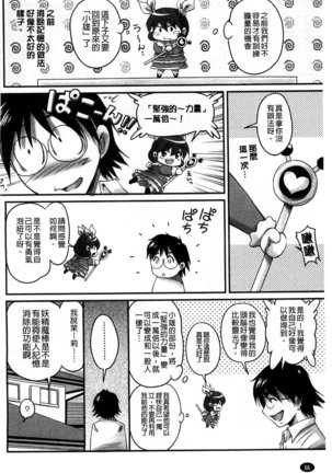 生ハメ膣出し洗脳中 生插入膣射出洗腦中  頁面從缺 Page #60